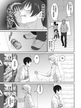 Rarefure Ch. 1-18_125_f_07