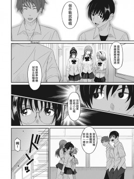 Rarefure Ch. 1-18_138_f_20