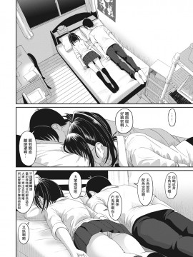 Rarefure Ch. 1-18_147_g_06