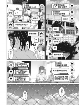 Rarefure Ch. 1-18_159_g_18