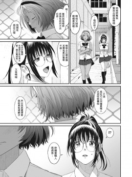 Rarefure Ch. 1-18_160_g_19