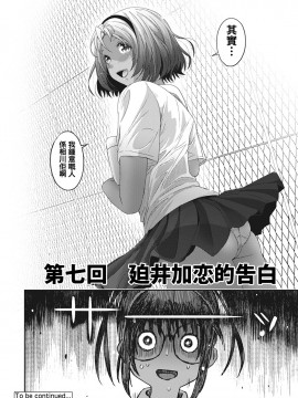 Rarefure Ch. 1-18_161_g_20