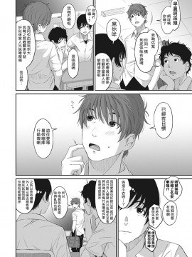 Rarefure Ch. 1-18_164_h_02