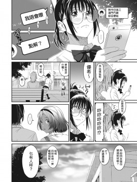 Rarefure Ch. 1-18_168_h_06