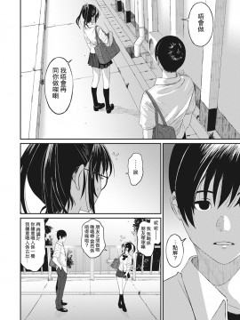 Rarefure Ch. 1-18_172_h_10