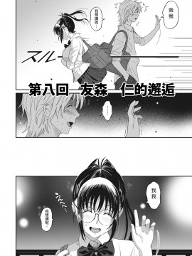 Rarefure Ch. 1-18_174_h_12