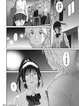 Rarefure Ch. 1-18_190_h_28