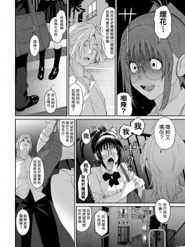 Rarefure Ch. 1-18_199_i_08