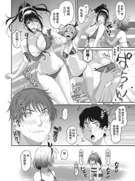 Rarefure Ch. 1-18_220_j_08
