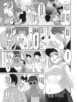 Rarefure Ch. 1-18_221_j_09
