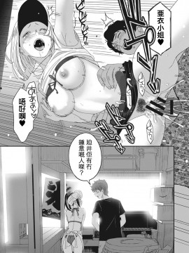 Rarefure Ch. 1-18_233_j_21