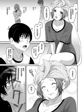 Rarefure Ch. 1-18_238_k_03