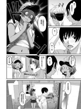 Rarefure Ch. 1-18_249_k_14
