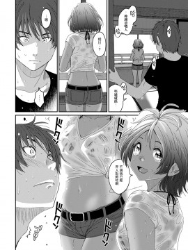 Rarefure Ch. 1-18_251_k_16