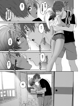 Rarefure Ch. 1-18_252_k_17