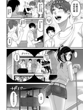 Rarefure Ch. 1-18_264_l_04