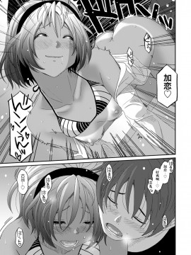 Rarefure Ch. 1-18_279_l_19
