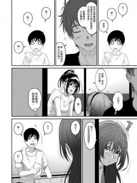 Rarefure Ch. 1-18_301_m_20
