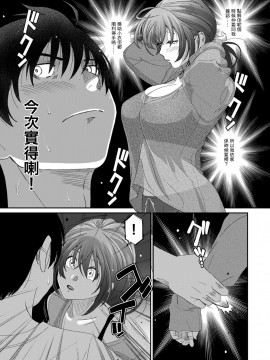 Rarefure Ch. 1-18_307_n_01