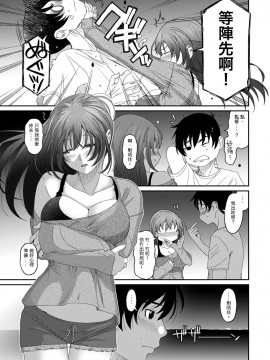 Rarefure Ch. 1-18_309_n_03