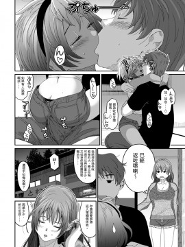 Rarefure Ch. 1-18_310_n_04