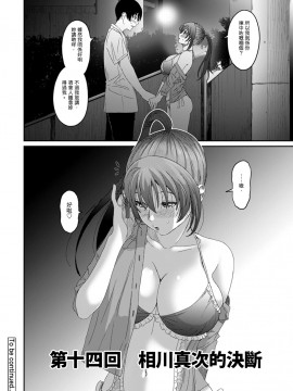 Rarefure Ch. 1-18_328_n_22