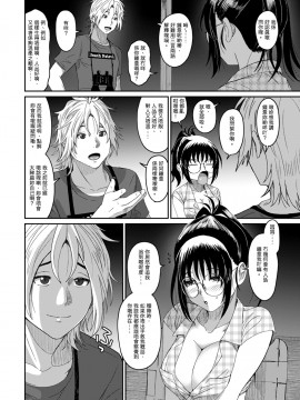 Rarefure Ch. 1-18_331_o_02