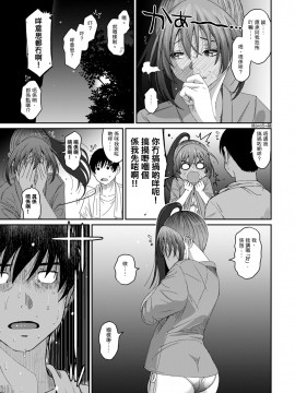Rarefure Ch. 1-18_336_o_07