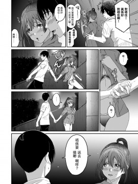 Rarefure Ch. 1-18_337_o_08
