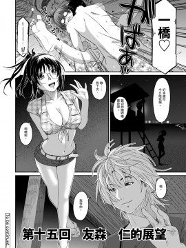 Rarefure Ch. 1-18_349_o_20