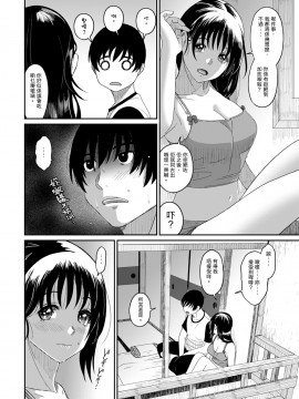 Rarefure Ch. 1-18_366_p_16