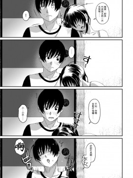 Rarefure Ch. 1-18_367_p_17