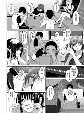 Rarefure Ch. 1-18_373_q_02
