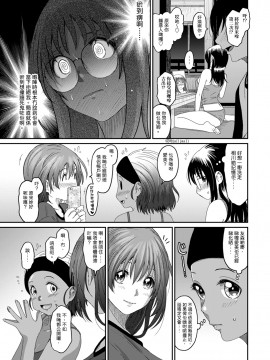 Rarefure Ch. 1-18_374_q_03