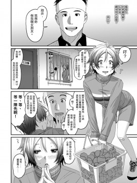 Rarefure Ch. 1-18_381_q_10