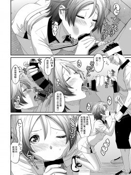 Rarefure Ch. 1-18_387_q_16