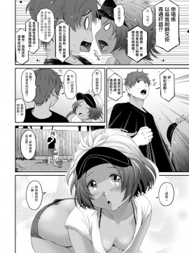 Rarefure Ch. 1-18_396_r_02