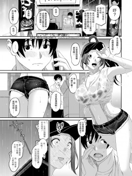 Rarefure Ch. 1-18_397_r_03
