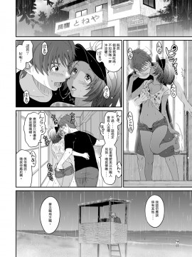 Rarefure Ch. 1-18_400_r_06