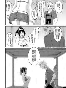 Rarefure Ch. 1-18_404_r_10