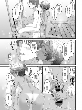 Rarefure Ch. 1-18_405_r_11