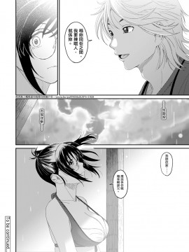 Rarefure Ch. 1-18_414_r_20