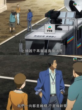 Rarefure Ch. 1-18_415_CCTVB_NEWS_IS_UNFAIR_DISHONEST_AND_MISLEADING