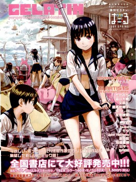 (成年コミック) [雑誌] COMIC 快楽天 2009年04月号_012