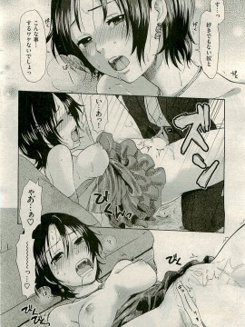 (成年コミック) [雑誌] COMIC 快楽天 2009年04月号_030