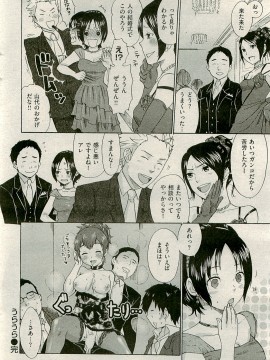 (成年コミック) [雑誌] COMIC 快楽天 2009年04月号_034