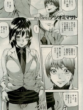 (成年コミック) [雑誌] COMIC 快楽天 2009年04月号_035