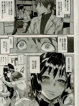 (成年コミック) [雑誌] COMIC 快楽天 2009年04月号_037