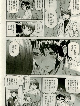 (成年コミック) [雑誌] COMIC 快楽天 2009年04月号_038