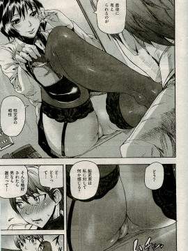 (成年コミック) [雑誌] COMIC 快楽天 2009年04月号_039